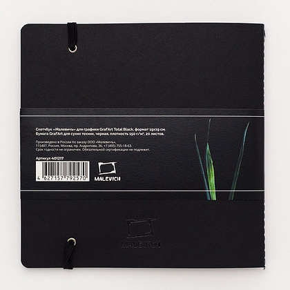 Скетчбук для графики "GrafArt. Total Black", 19x19 см, 150 г/м2, 20 л, черный - 4