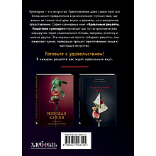 Книга "Идеальная выпечка. Карманная книга рецептов"