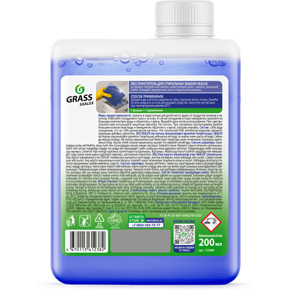 Средство для очистки стиральных машин "SkaleX" 200 мл - 2