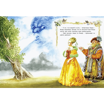 Книга "Залатая шкатулка казак", Алесь Емельянау-Шыловiч - 7