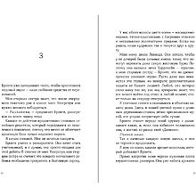 Книга "Секрет медового пирога", Кимберли Ньютон Фаско