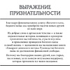 Книга "Квадрант денежного потока", Роберт Кийосаки - 6