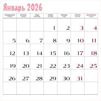 Календарь настенный перекидной "Самой любимой бабушке на свете!" на 2026 год - 4 Календарь настенный перекидной "Самой любимой бабушке на свете!" на 2026 год - 4