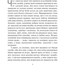 Книга "Знак бяды: аповесць", Быкаў В.