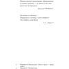 Книга "Последнее лето в городе", Джанфранко Каллигарич - 3