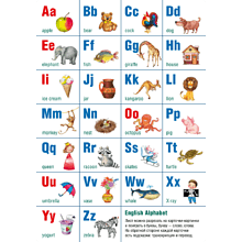 Плакат "Английский алфавит. Учебно- наглядное настольное пособие", А4