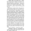 Книга "Книжная деревушка в Шотландии. Осень чудес" (#4), Катарина Херцог - 3