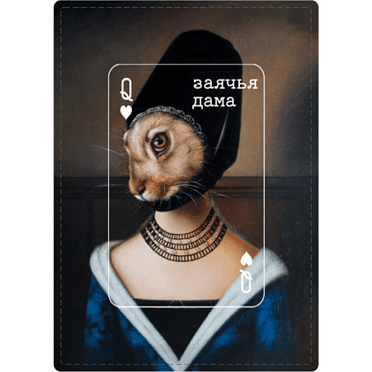 Чехол для карт «Заячья дама», Эльмира Мухтарова, натуральная кожа, разноцветный