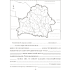 География. 9 класс. Тетрадь для практических работ, Кольмакова Е.Г., Пикулик В.В., Сарычева О.В. - 4