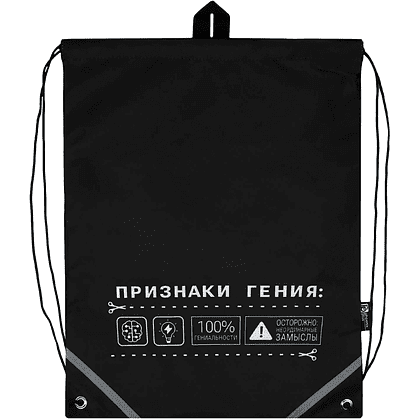 Мешок для обуви "Признаки гения", полиэстер, черный - 2