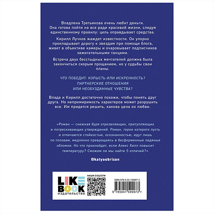 Книга "Найди 5 отличий", Алекс Хилл - 16