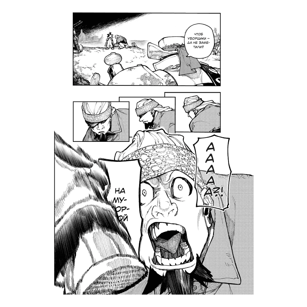 Книга "Gachiakuta. Крутые отбросы. Том 4", Кэй Урана - 6