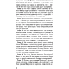 Книга "Капитал. Как сколотить капитал, как его не потерять и почему нам его так не хватает", Алексей Марков - 6