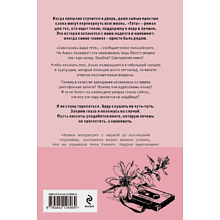 Книга "Тата", Валери Перрен