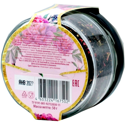 Чай Dolche vita "Дорогой Любимой Единственной", 50 г, черный - 2