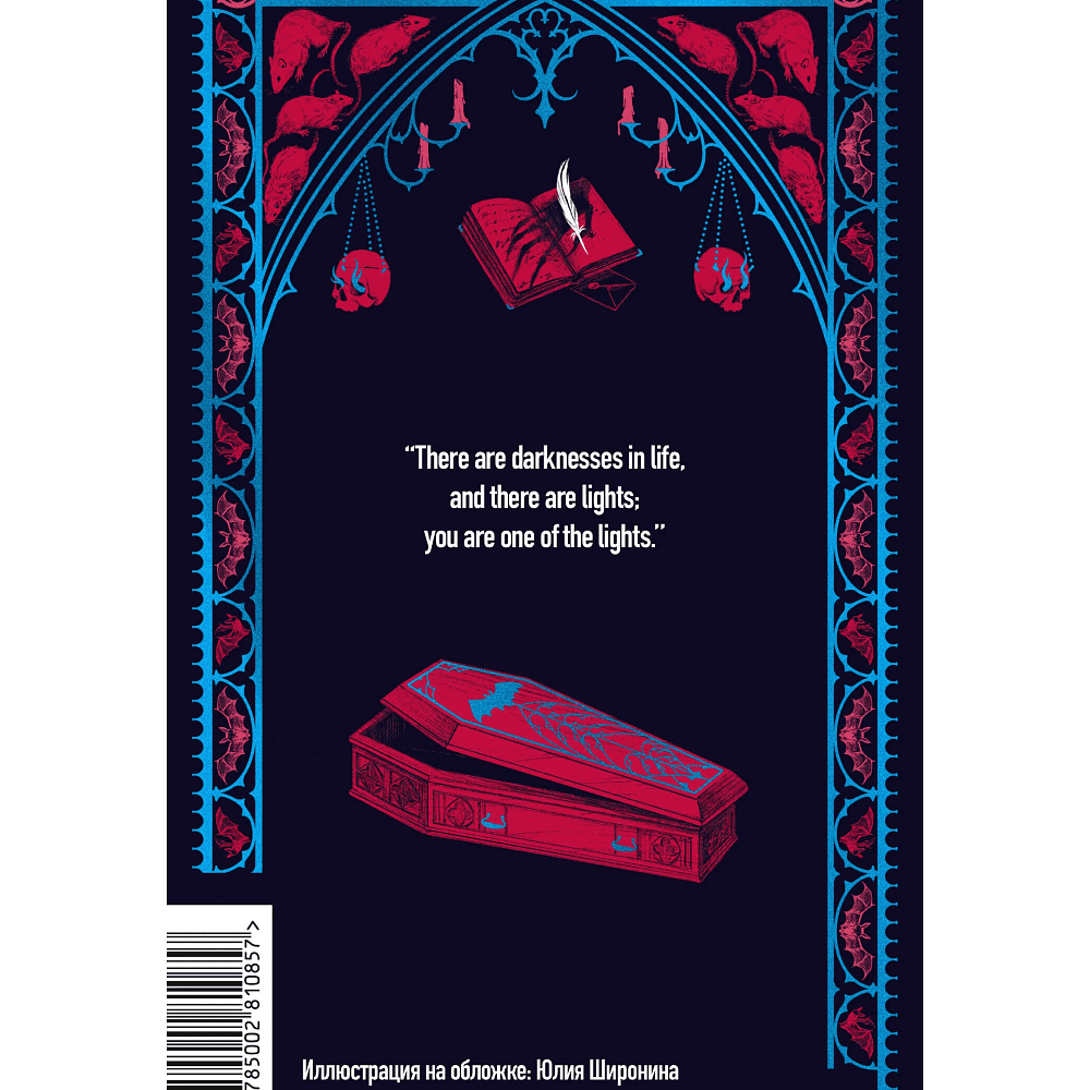 Книга на английском языке "Dracula. Вечные истории в оригинале", Брэм Стокер - 3