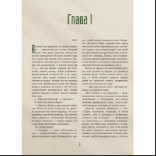Книга "Грозовой перевал с иллюстрациями Фрица Айхенберга, Клары Лейтон и Перси Тарранта", Эмили Бронте