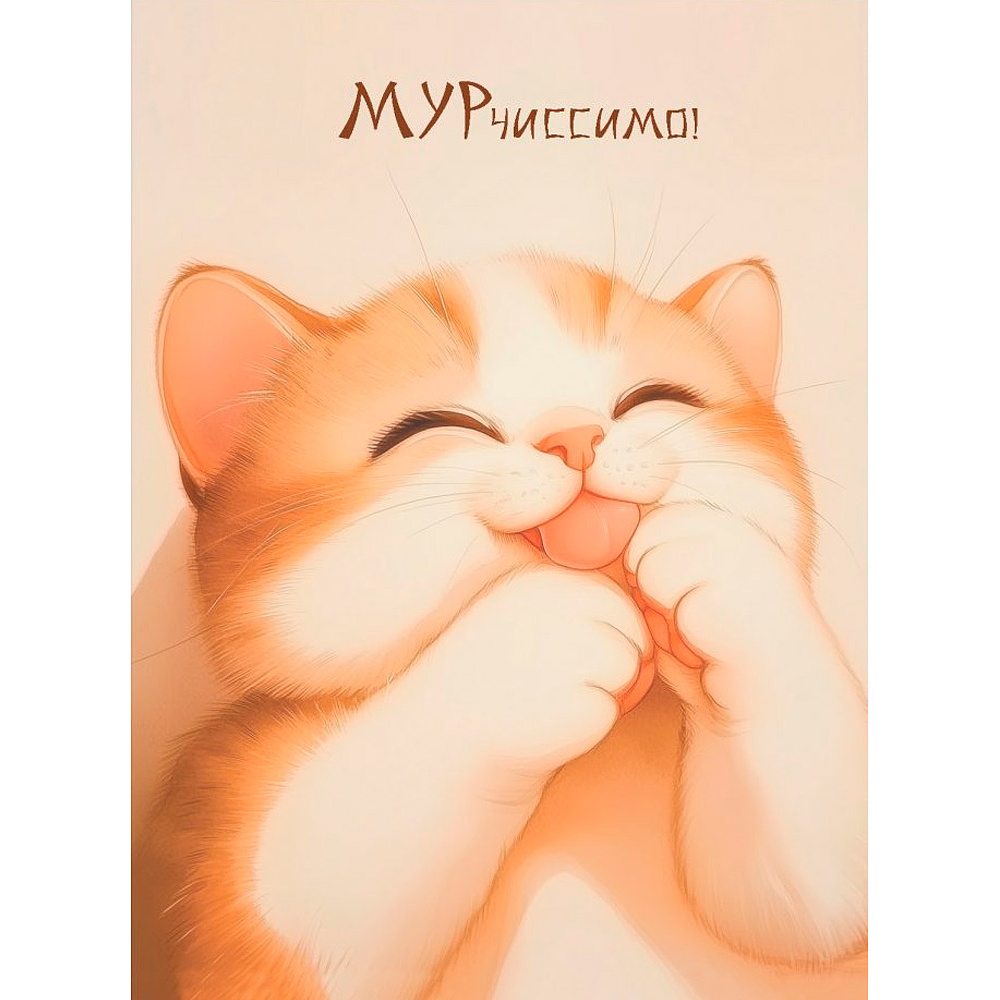 Блокнот "КисуНЯ. Котик хмурится", 24 листа, в клетку - 3