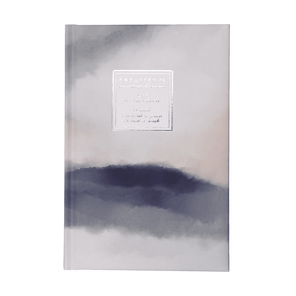 Ежедневник недатированный "Fantasy. Туманность", A5, 128 листов, серый - 3