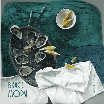Скетчбук "Вкус моря", Алеся Скоробогатая, 12х12 см, 140 г/м2, 80 листов, изумрудный - 5