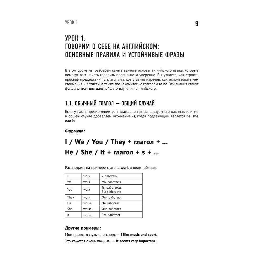 Книга "Английский в тестах и заданиях. Рабочая тетрадь А1-А2", Александр Бебрис - 7