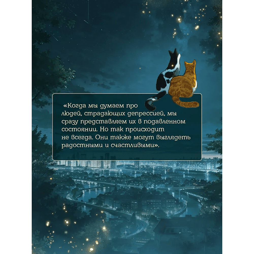 Книга "Телефонная будка несказанных слов (формат клатчбук)", Су-ён Ли - 3