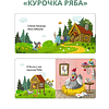 Книга "Мими-книжки. Мои первые сказки. 6 книжек-кубиков" - 5