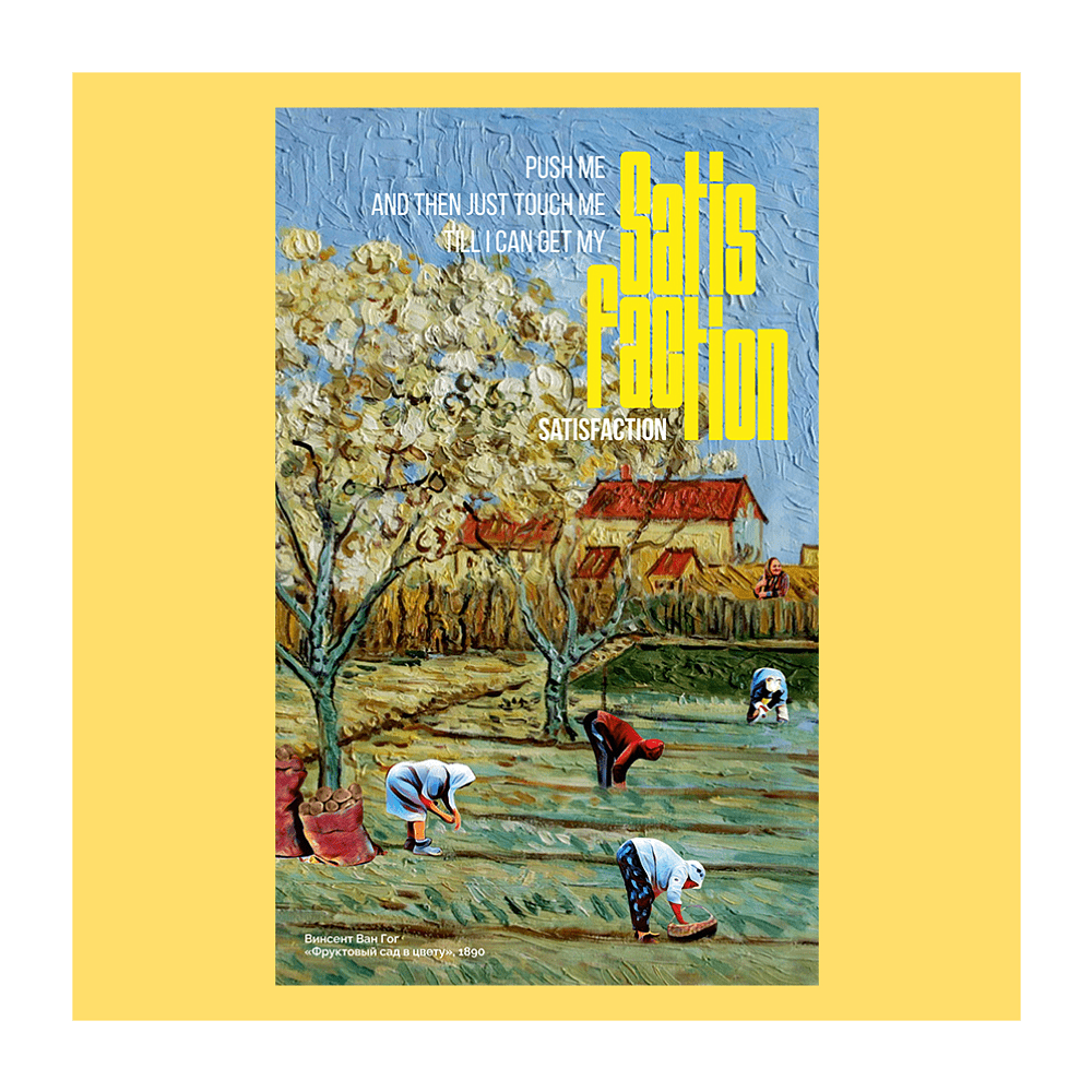 Скетчбук "Винсент Ван Гог. Фруктовый сад в цвету", 80 листов, нелинованный, лимонный - 2