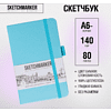 Скетчбук "Sketchmarker", 9x14 см, 140 г/м2, 80 листов, небесно-голубой - 2