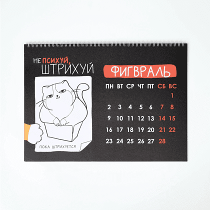 Календарь настенный перекидной "Жизненный" на 2026 год - 3