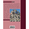 Книга "Модерн: Климт, Гауди, Муха", Наталья Кортунова - 2
