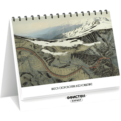 Календарь настольный перекидной 2026 Офистон Маркет "Инь-ян", Алеся Скоробогатая, на спирали, 18х23 см. - 2