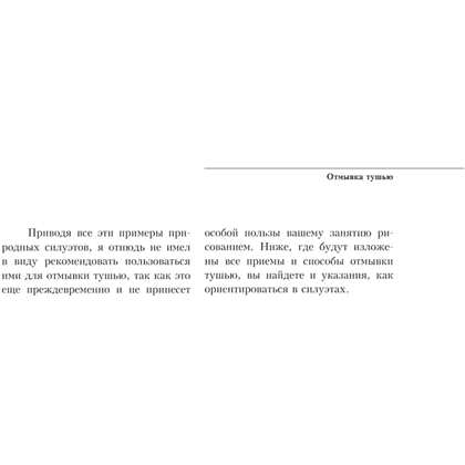 Книга "Акварель", Василий Лепикаш, Павел Марков - 10