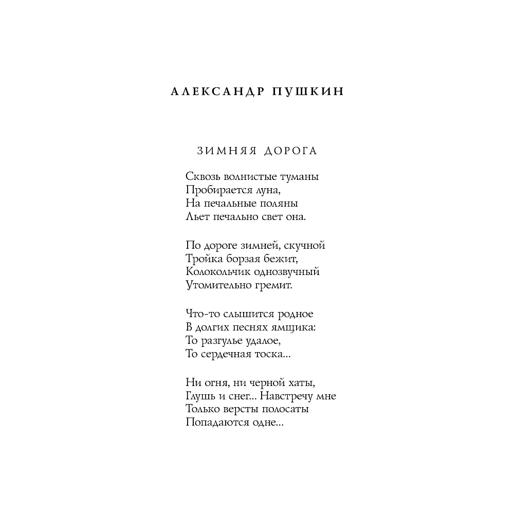 Книга "Новогодние стихотворения" - 6