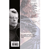Книга "Тьма, - и больше ничего", Стивен Кинг - 2