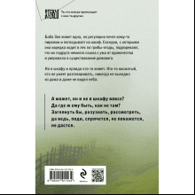 Книга "Бабушка сказала сидеть тихо", Реньжина Н.