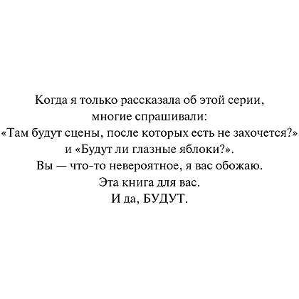Книга "Сезон отпусков", мягкая обложка, Бринн Уивер - 6