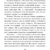 Книга "Сократ спросил бы так. Легендарный подход античного философа к искусству задавать вопросы", Марио Боргино - 13