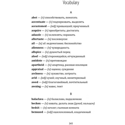 Книга "История любви. Шоколад. Chocolat" (англ.яз.), Джоанн Харрис - 9