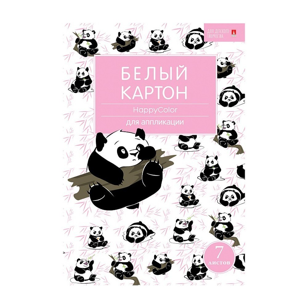 Набор белого картона "Happy. Kawaii", А4, 7 листов, мелованный, ассорти - 3