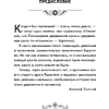 Книга "Книги для внеклассного чтения. Золотой ключик, или Приключения Буратино", Алексей Толстой - 10