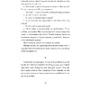 Книга "Теория невероятностей (2 в 1)", Виктория Ледерман - 3
