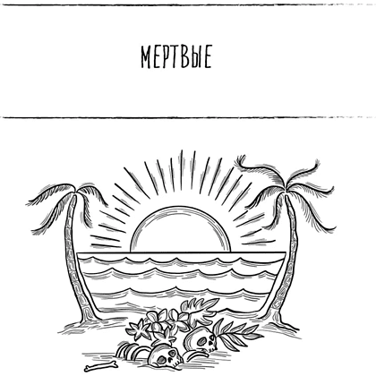 Книга "Мой ОРГАНайзер. Разберись, что у тебя внутри", Габриэль Уэстон - 6