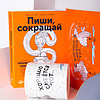 Набор подарочный "Мысли кратко, ясно и убедительно. Пересмешник Переплачник" - 2