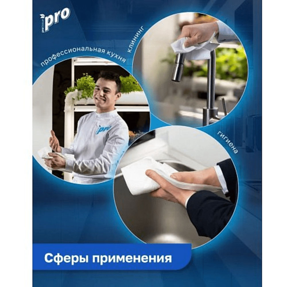 Полотенца бумажные  PROtissue V - сложение 200 листов, 2 слоя, 100% целлюлоза - 7