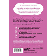 Книга "Со мной все так! Как оставаться уверенным в себе, несмотря на провалы, критику и сомнения", Юлия Пирумова