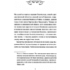 Книга "Вечные истории. Легенда о Сонной лощине", Ирвинг Вашингтон - 4
