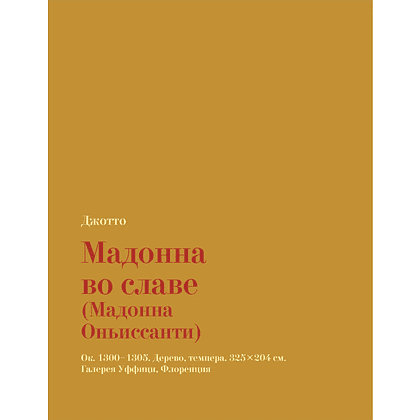 Книга "Шедевры мировой живописи", Наталья Кортунова - 3