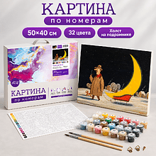 Картина по номерам "Молодая луна. Валентин Губарев", 40x50 см