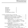 Книга "Генеративный искусственный интеллект. Как ИИ меняет нашу жизнь и работу", Нума Дхамани, Мэгги Энглер - 4